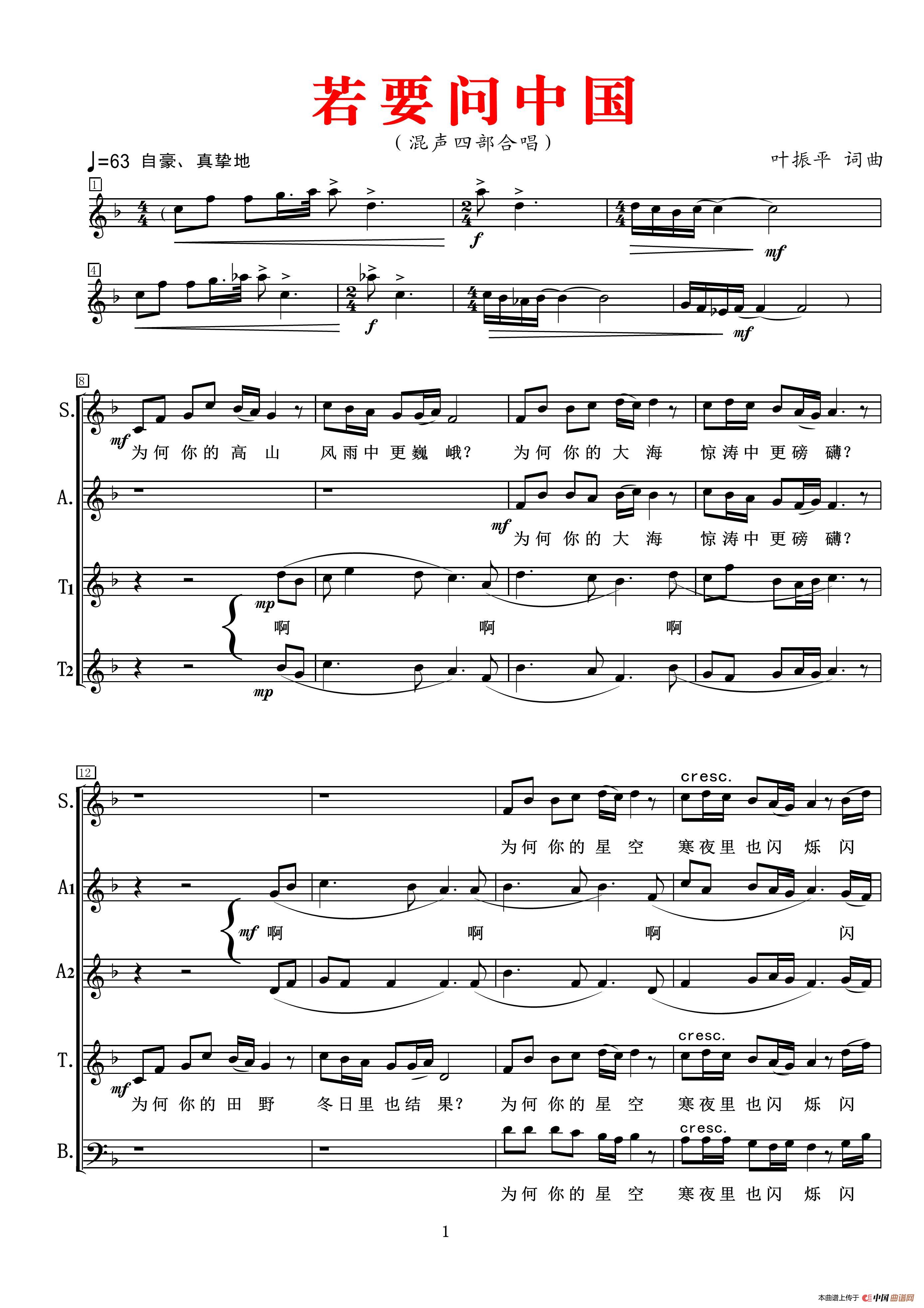 若要问中国(合唱线谱)(1)_原文件名:第一页.jpg