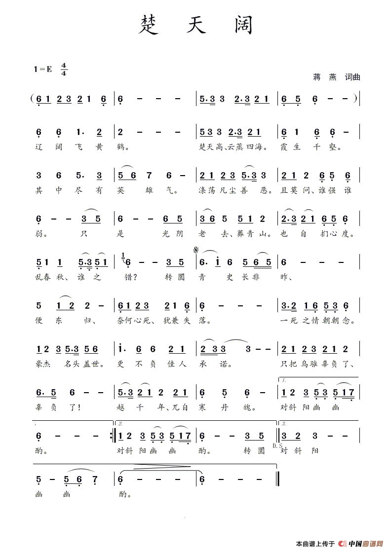 楚天阔(蒋燕 词曲)(1)_原文件名:楚天阔.gif