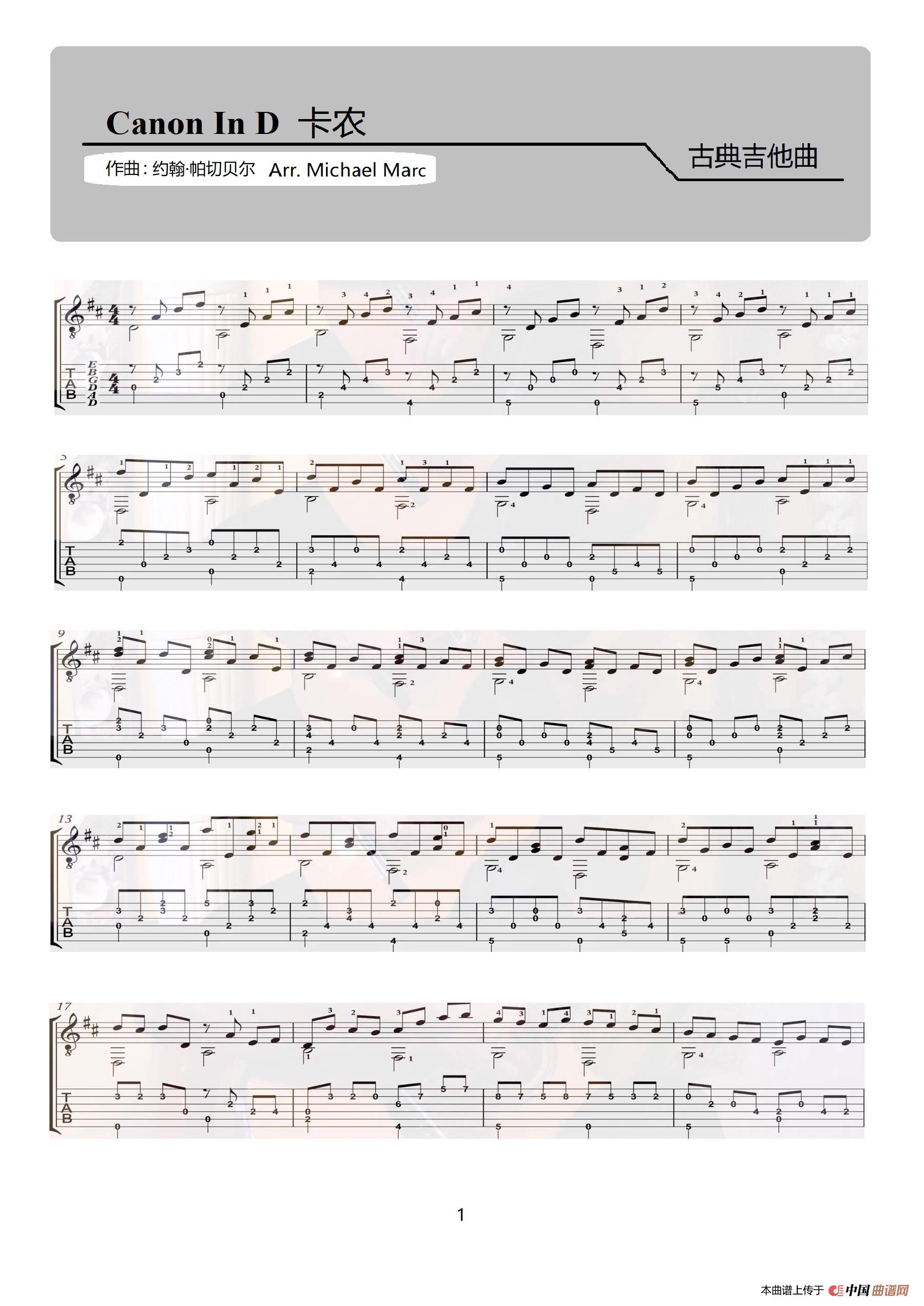 卡农(Canon In D)(1)_原文件名:Canon In D(模板).jpg