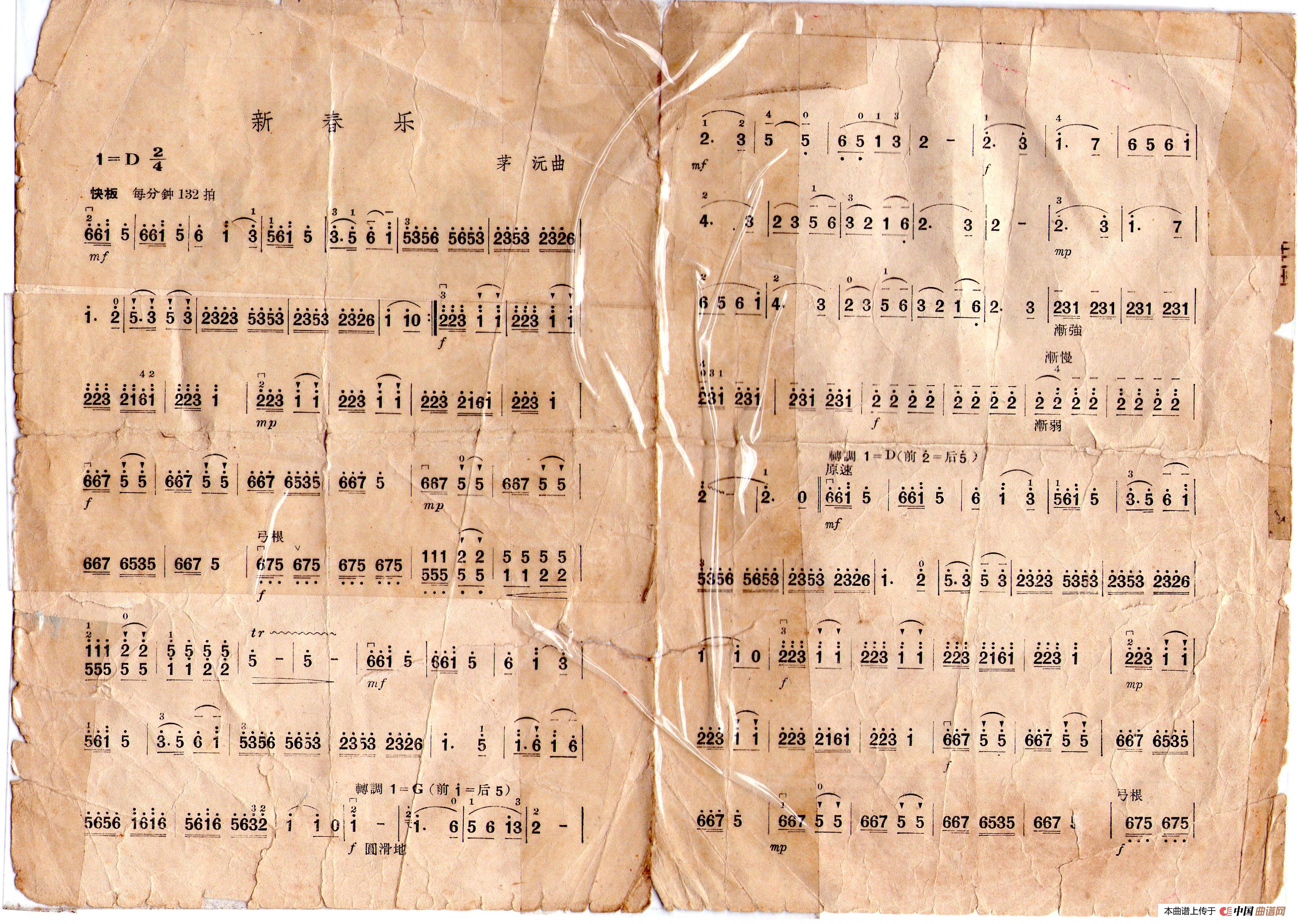 新春乐(小提琴独奏)(1)_原文件名:新春乐(简谱).jpg
