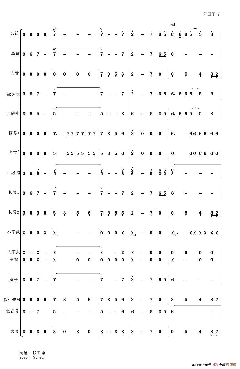 好日子(管乐合奏简谱版)(适合业余小型管乐队)(1)_原文件名:好日子-7.jpg
