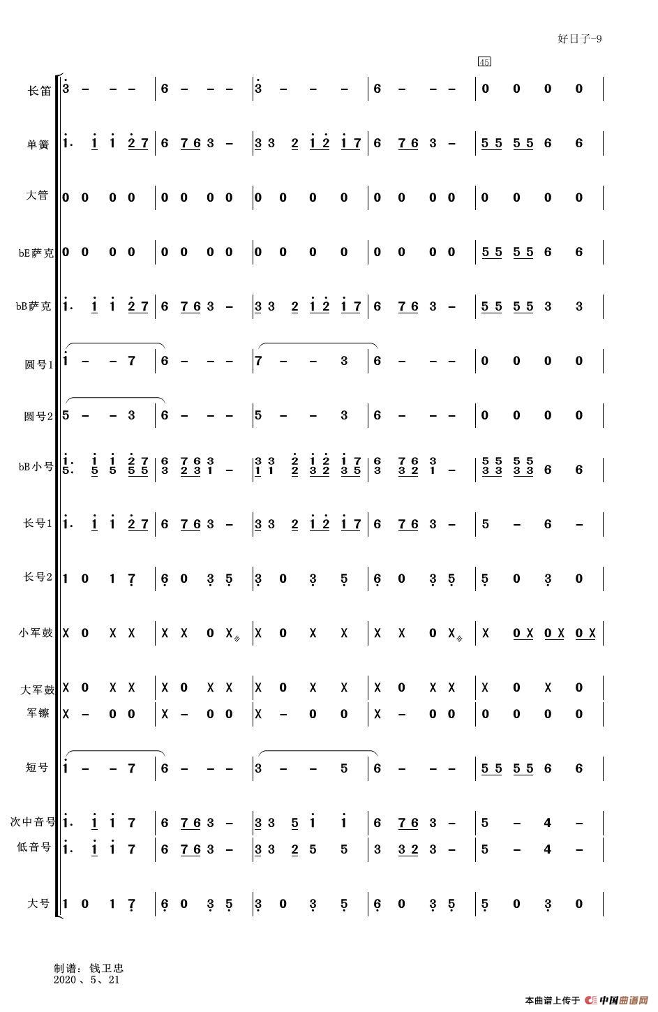 好日子(管乐合奏简谱版)(适合业余小型管乐队)(1)_原文件名:好日子-9.jpg