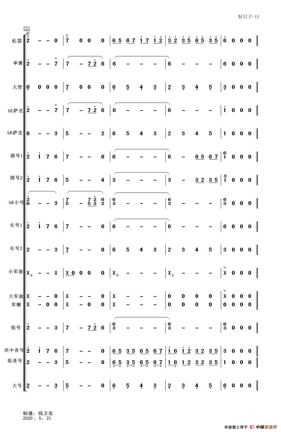 好日子(管乐合奏简谱版)(适合业余小型管乐队)(1)_原文件名:好日子-11.jpg