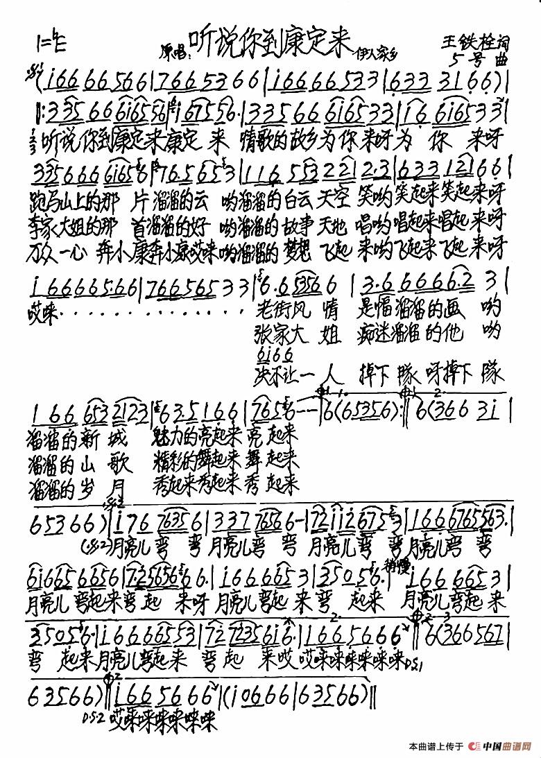 听说你到康定来(1)_原文件名:微信图片_20200816110304_副本.jpg