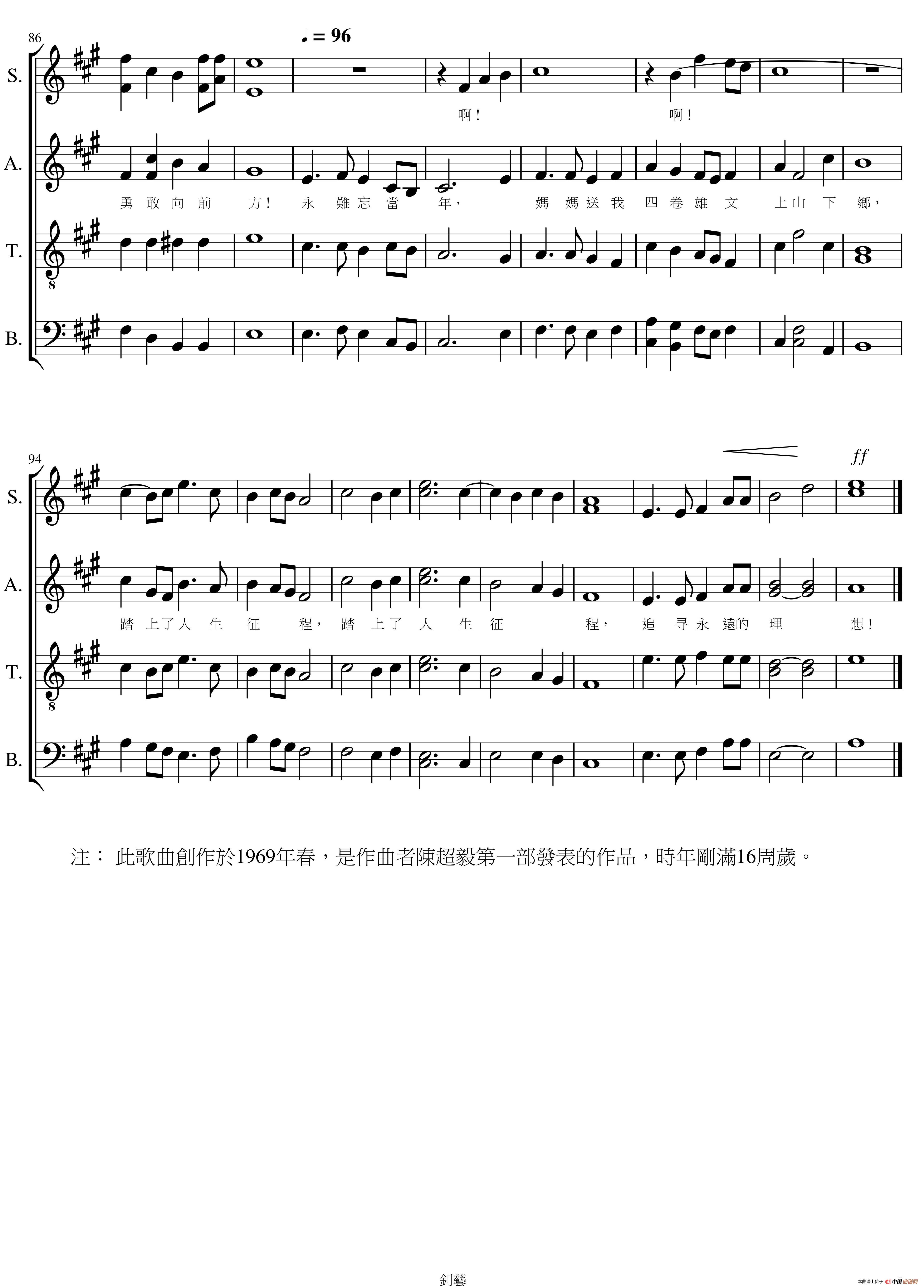 南京知青之歌吉他谱 - 群星 - C调吉他独奏谱 - 琴谱网