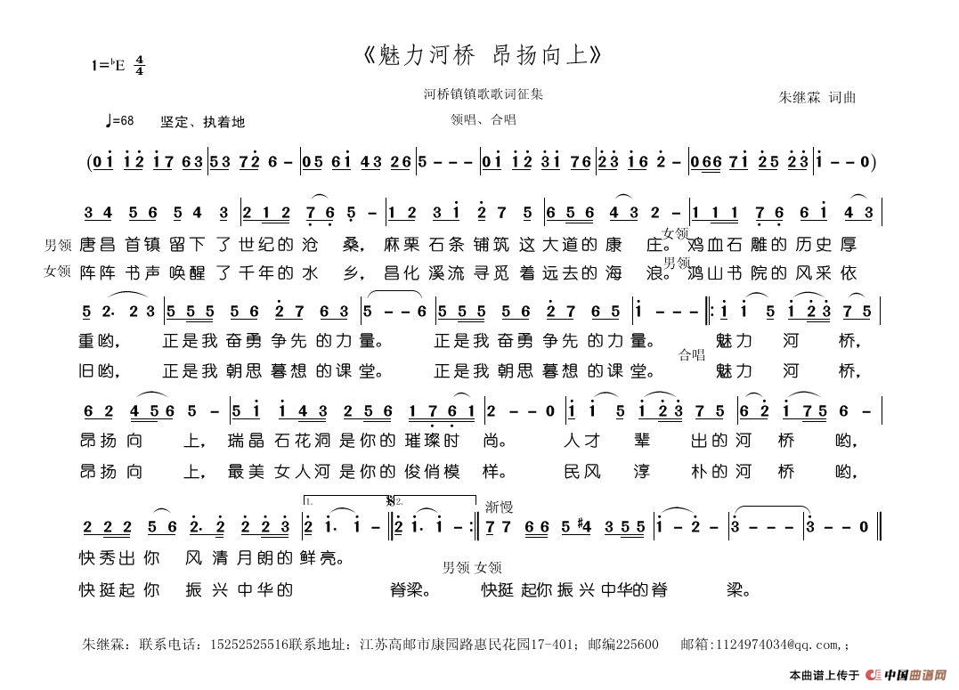 魅力河桥 昂扬向上(1)_原文件名:《魅力河桥 昂扬向上》.jpg