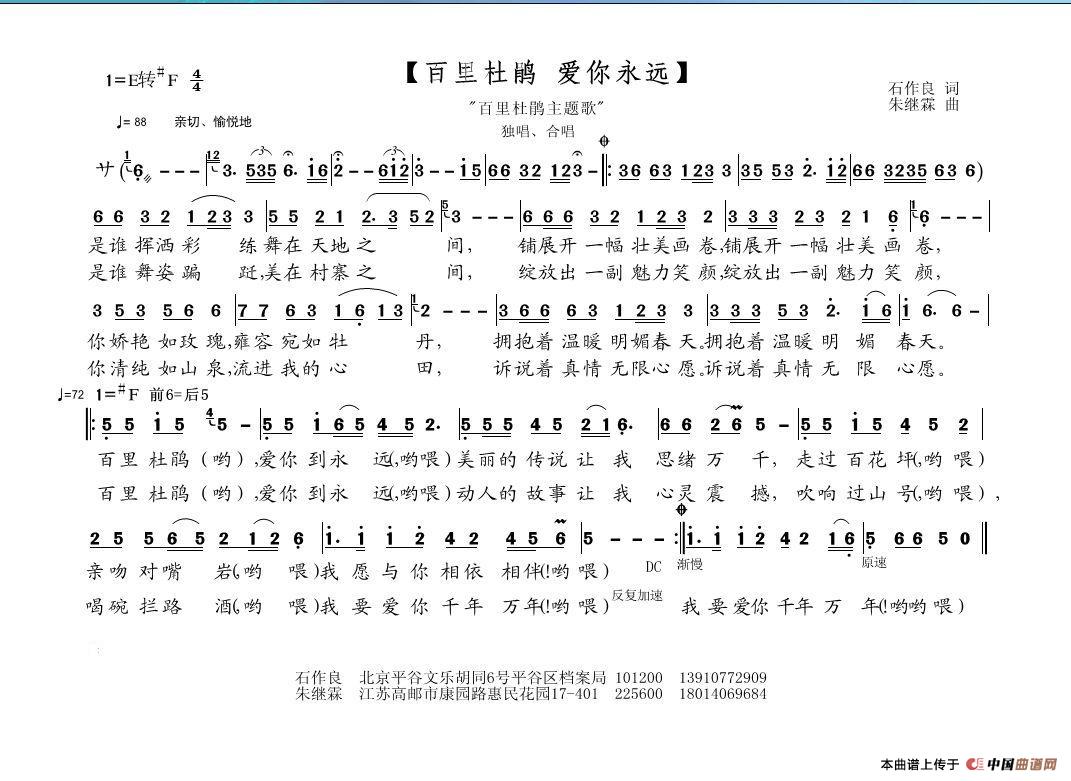 百里杜鹃 爱你永远(1)_原文件名:百里杜鹃 爱你永远.jpg