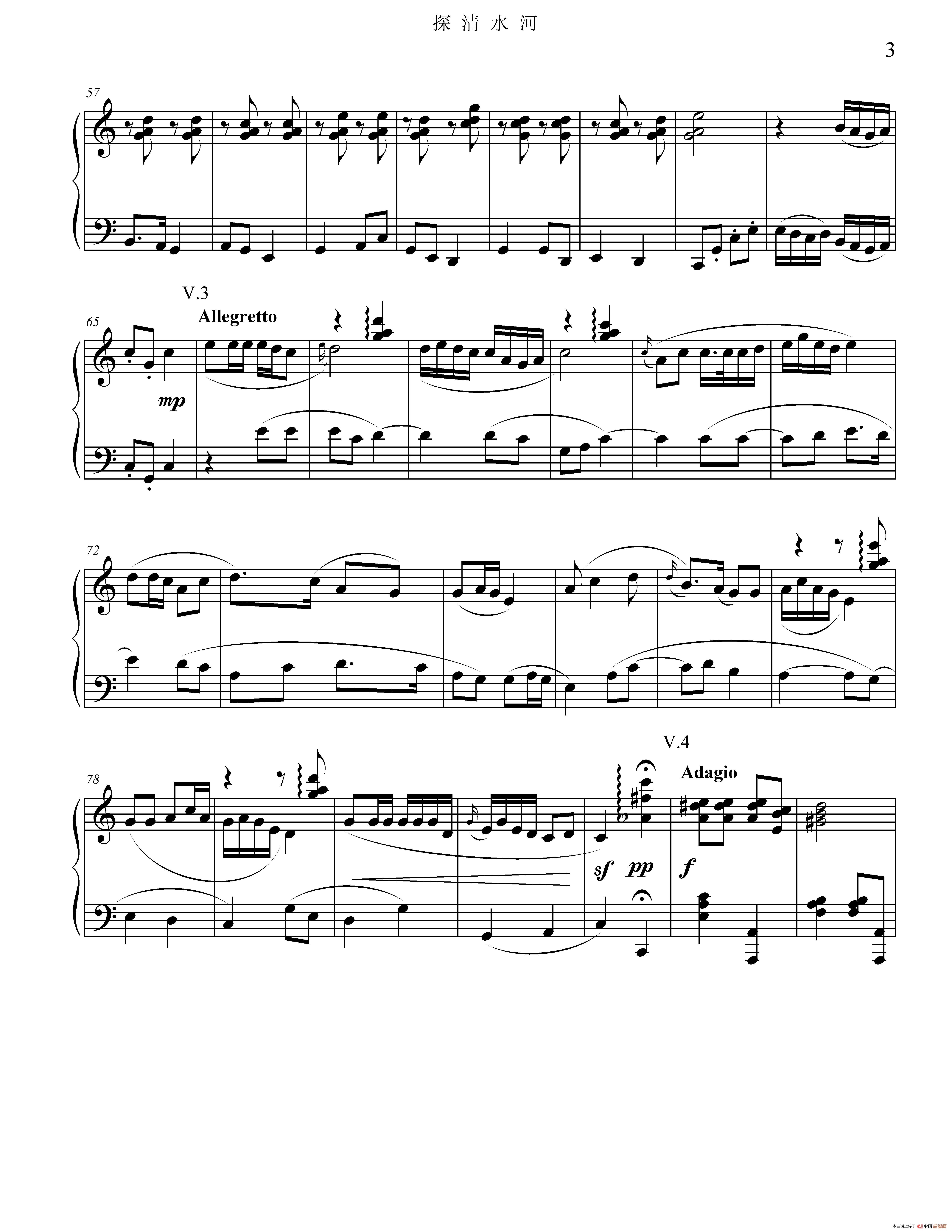 探清水河(钢琴版)(1)_原文件名:清水河最最新03.jpg