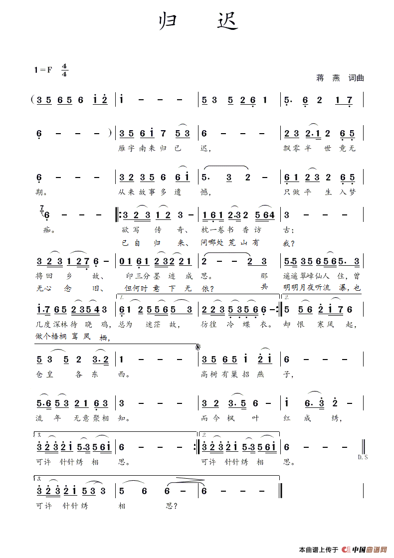 归迟(蒋燕 词曲)(1)_原文件名:归迟.gif
