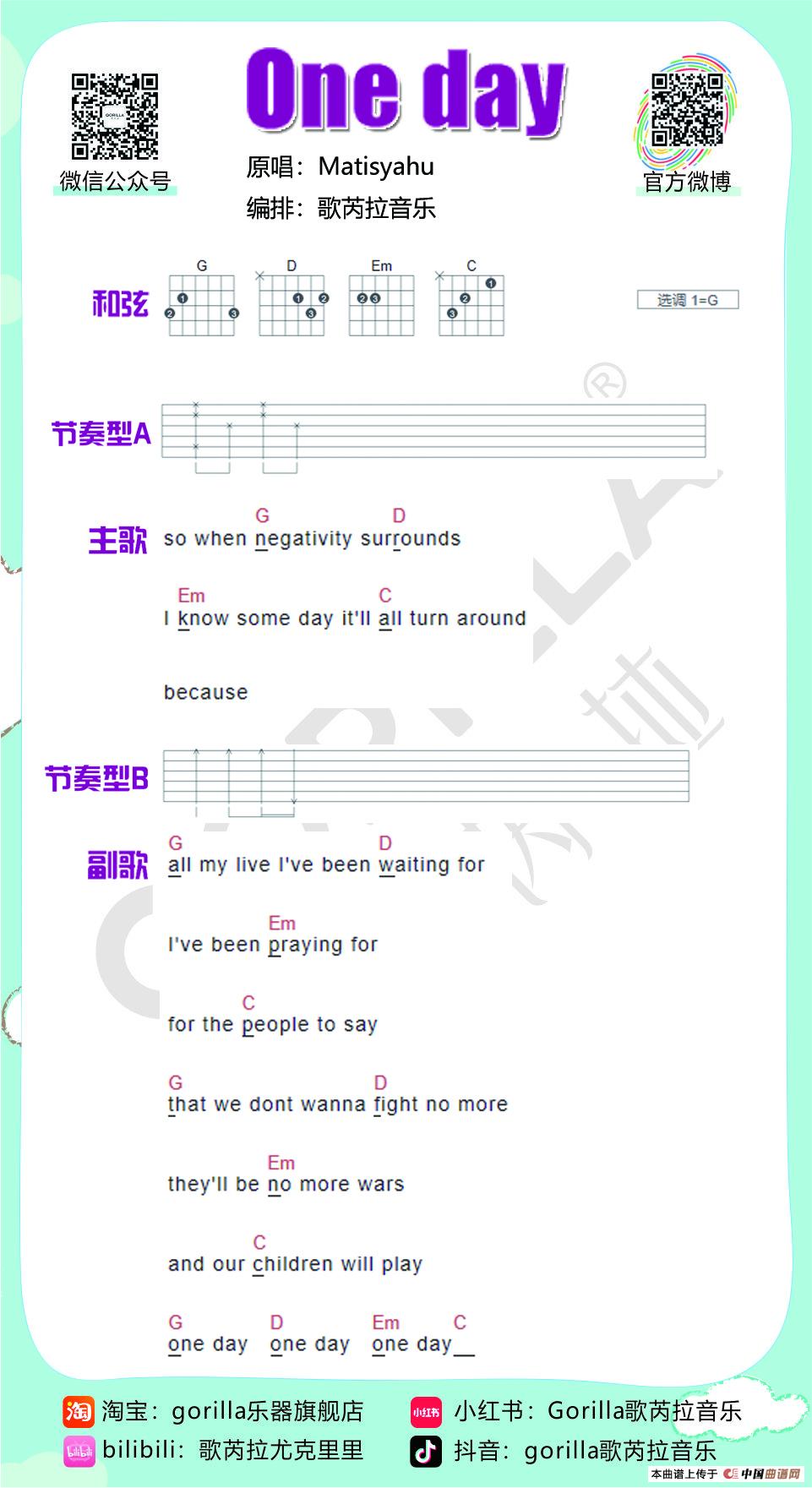 《One day》-Matisyahu(吉他曲谱)(1)_原文件名:2.jpg