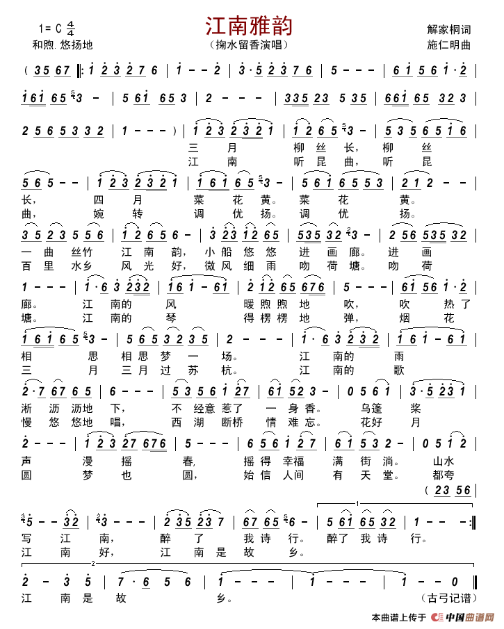 江南雅韵 (1)_原文件名:江南雅韵.gif