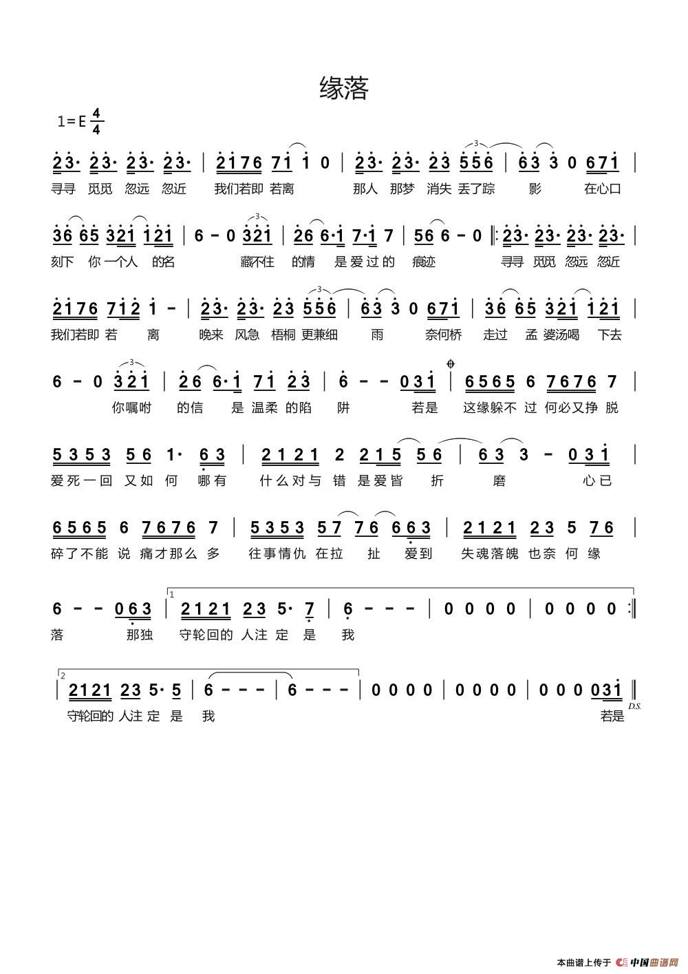 点击检查剩下   张曲谱