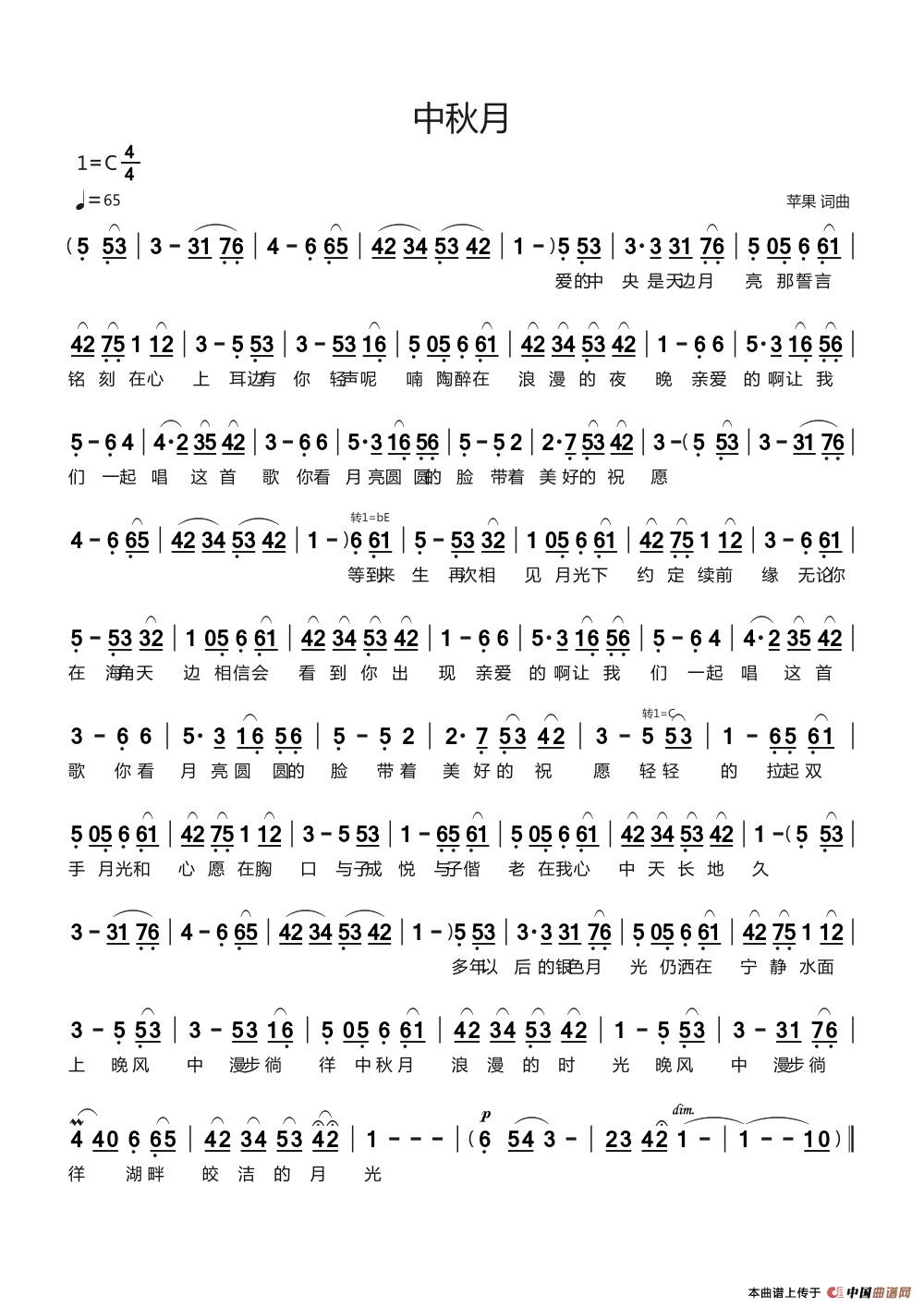 中秋月(爱的中央)(1)_原文件名:中秋月 制谱 final.jpg