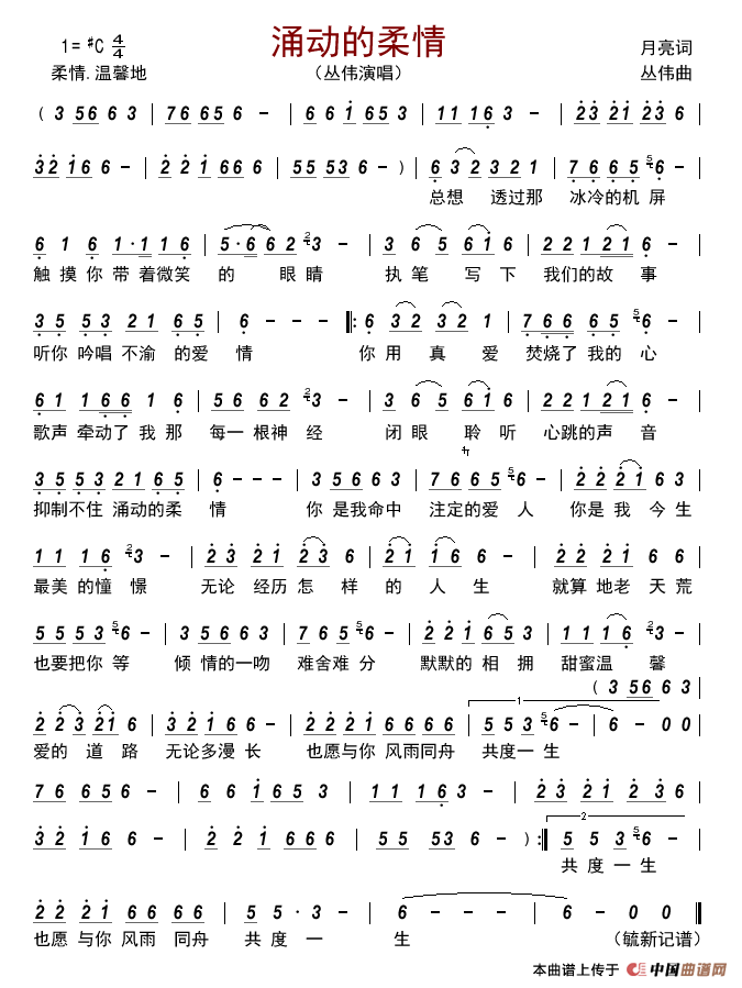 涌动的柔情 (1)_原文件名:涌动的柔情.gif