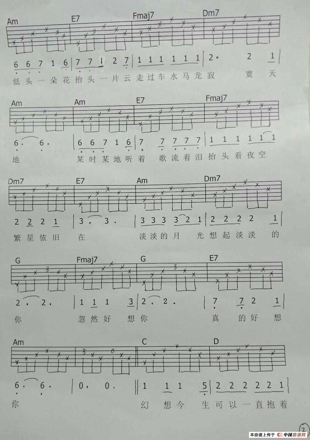 晏玉学歌曲:忽然真的好想你(1)_原文件名:7563d36e0cdf4bdc8df0ad7bbcb07eab.jpg