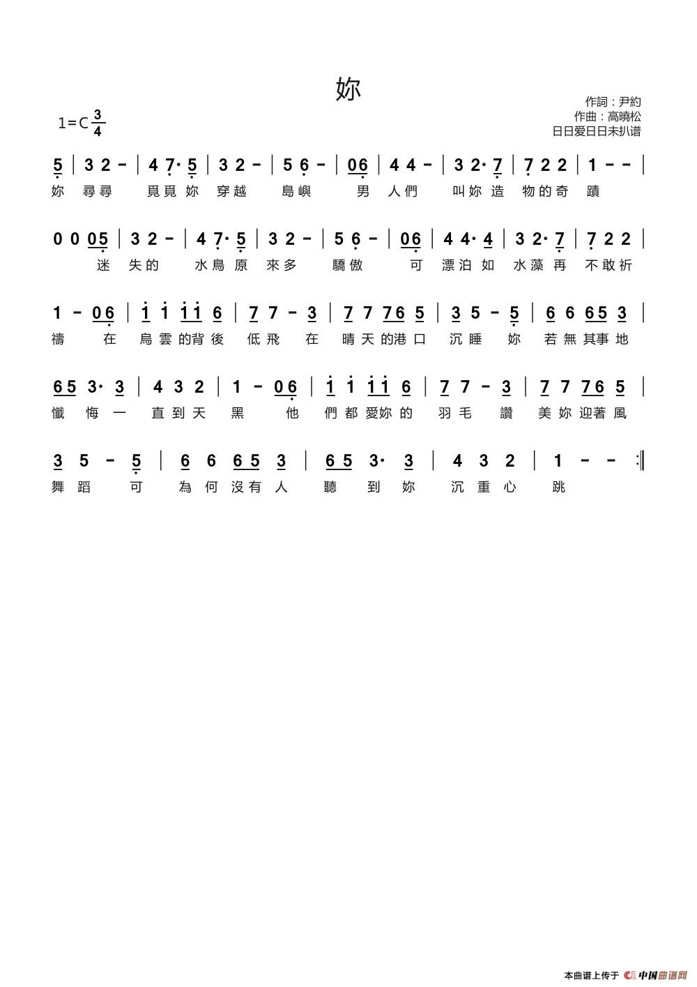 点击检查剩下   张曲谱