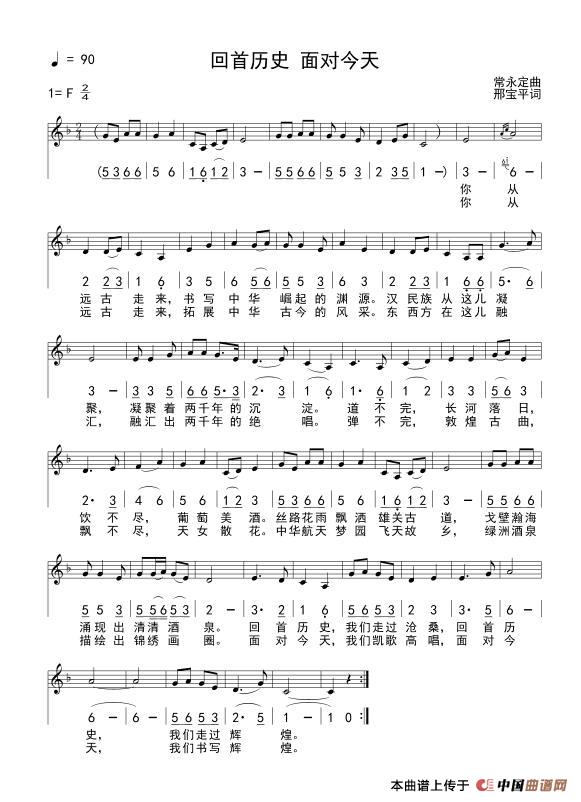 春天哪里来(1)_原文件名:回首历史 面对今天.jpg