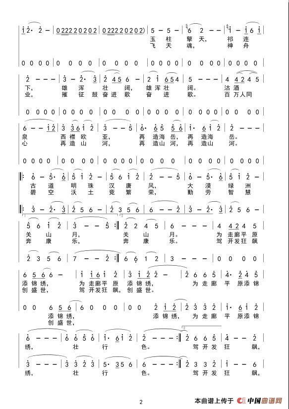 春天哪里来(1)_原文件名:满江红 酒泉2.jpg