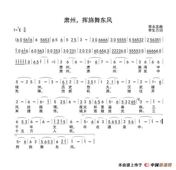 春天哪里来(1)_原文件名:肃州,挥旆舞东风.jpg