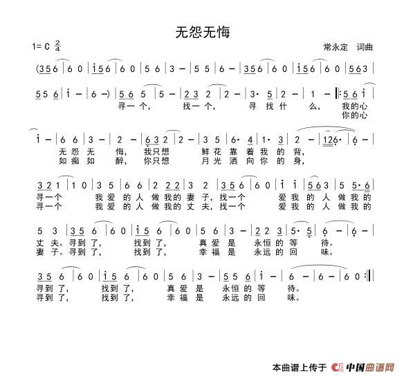 春天哪里来(1)_原文件名:无怨无悔.jpg