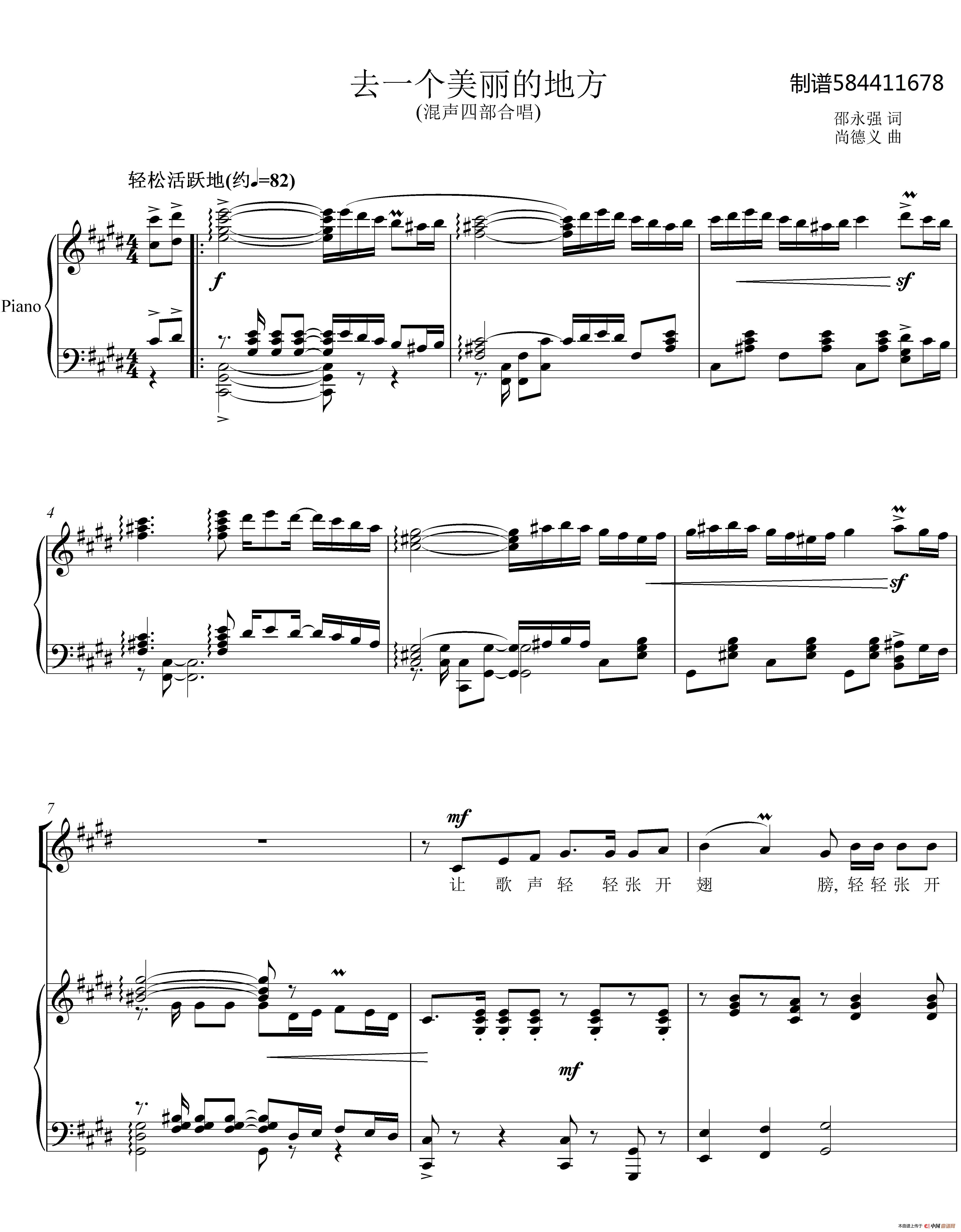 去一个美丽的地方混声合唱谱(1)_原文件名:去一个美丽的地方【尚德义【混声四部合唱【原调-E转-降D】10页-2LJ_0001.jpg