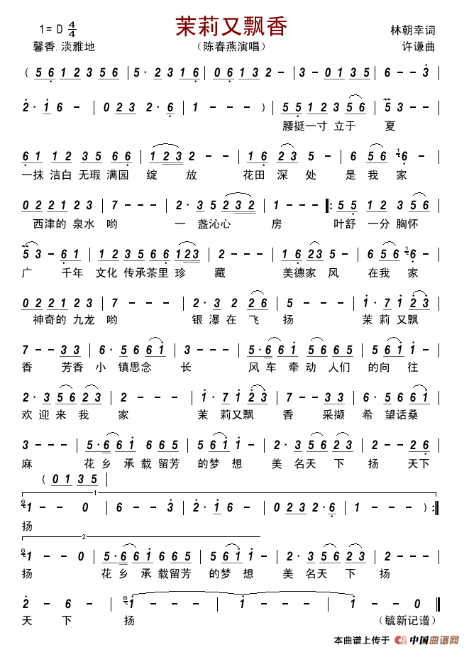 茉莉又飘香 (1)_原文件名:茉莉又飘香.gif