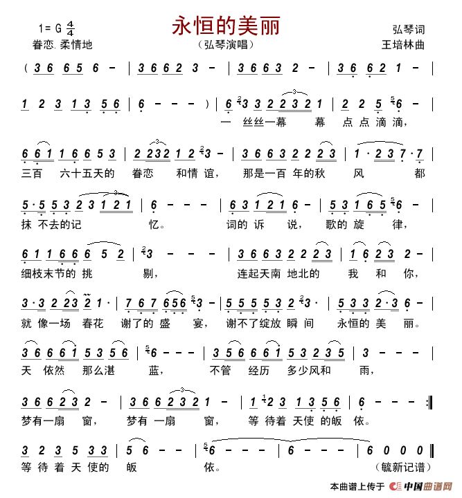 永恒的美丽 (1)_原文件名:永恒的美丽.gif