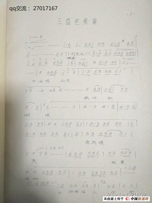 三盗芭蕉扇 二人转(1)_原文件名:1.jpg