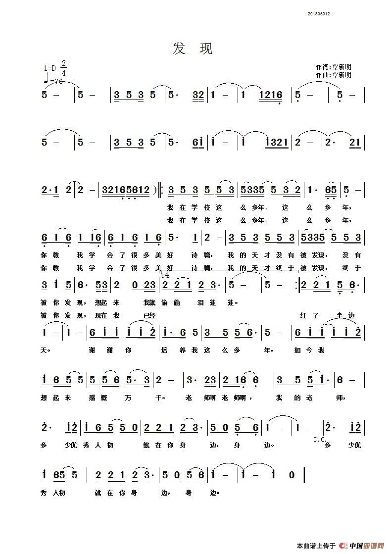 发现( 覃新明词曲)(1)_原文件名:发现、.jpg