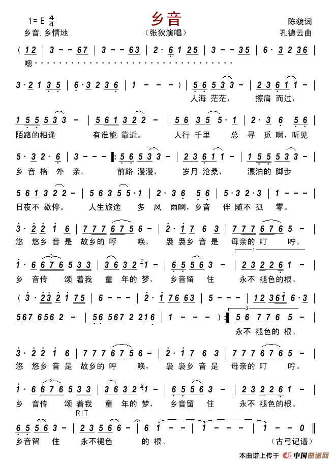 乡音 (1)_原文件名:乡音.gif