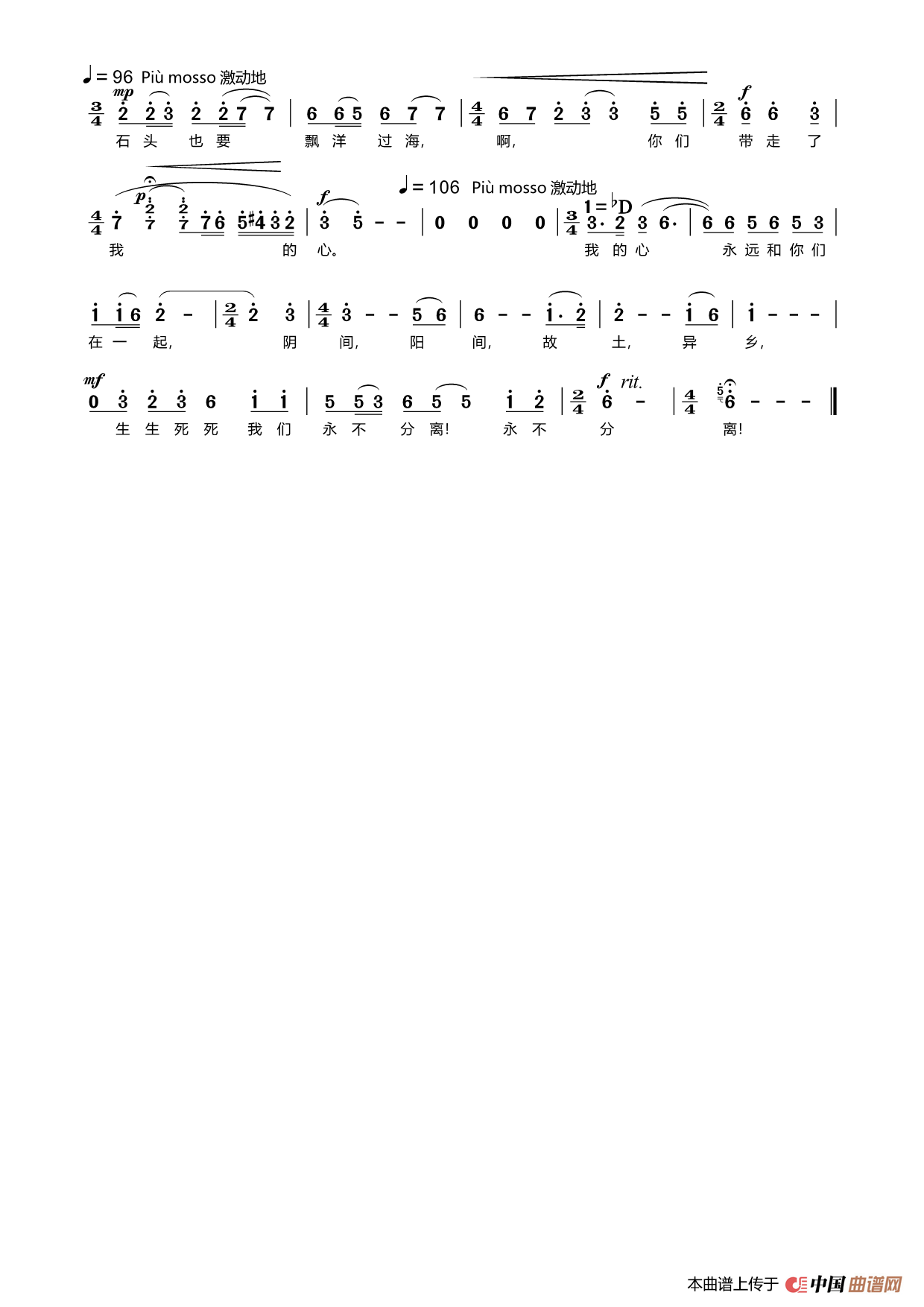 月朗星稀声乐简谱五线谱