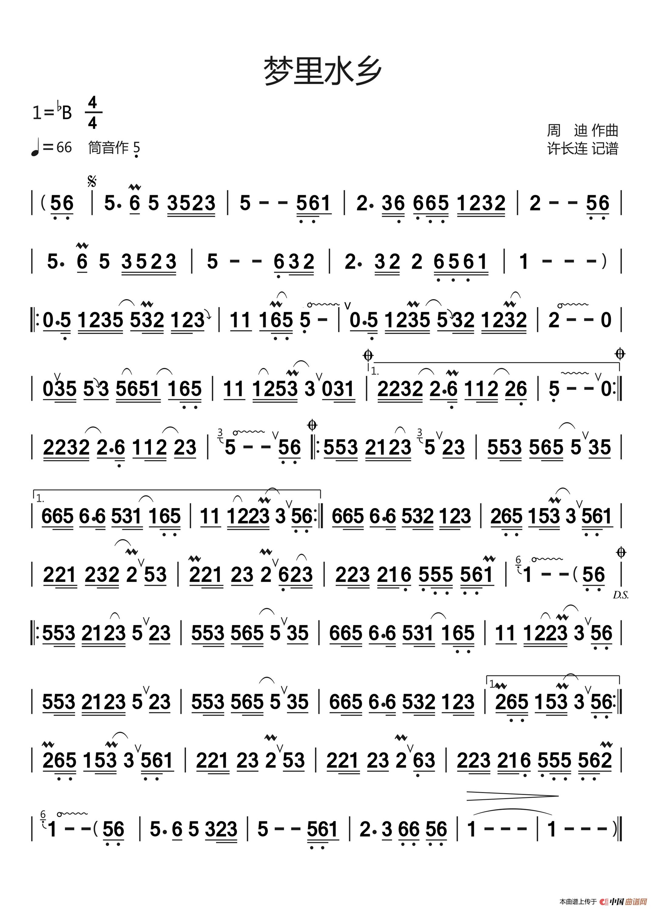 梦里水乡简谱(许长连记谱)(1)_原文件名:31梦里水乡 .葫芦丝简谱 许长连记谱.jpg