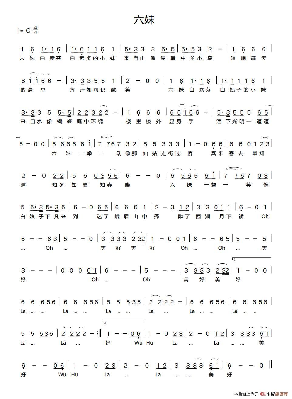 六妹(1)_原文件名:30曲谱六妹.曲谱图片.jpg