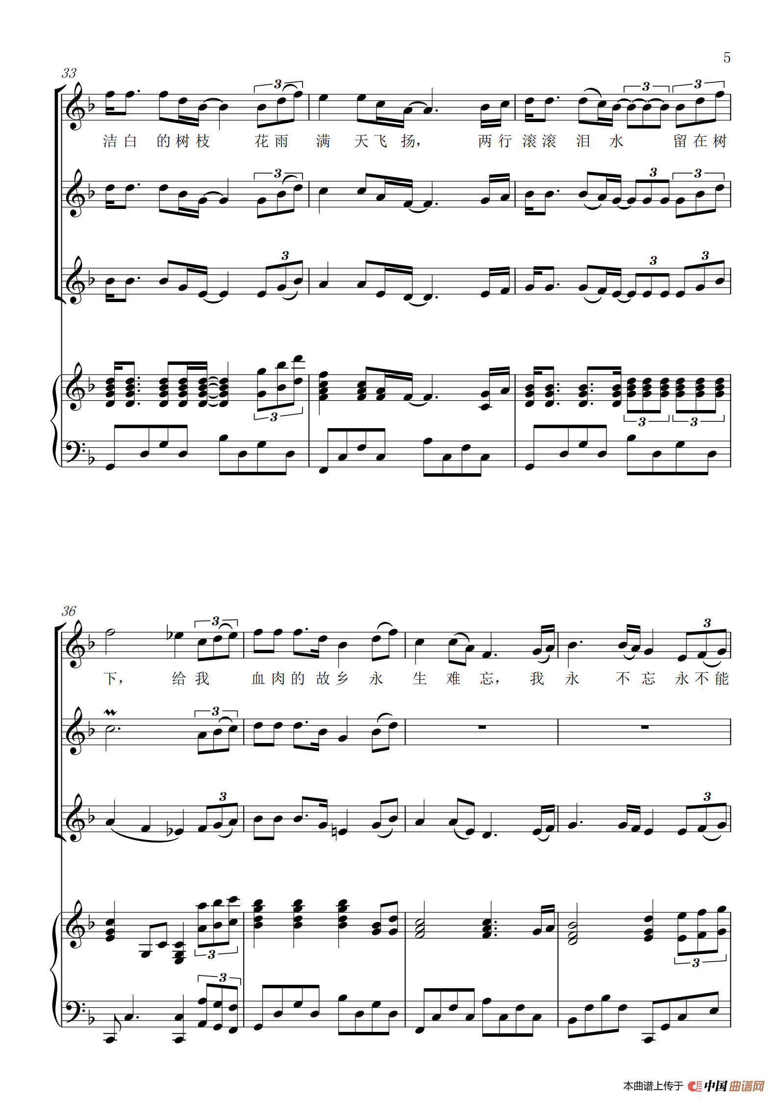 梨花又开放(合唱五线谱)(1)_原文件名:梨花又开放 合唱五线谱_04.png