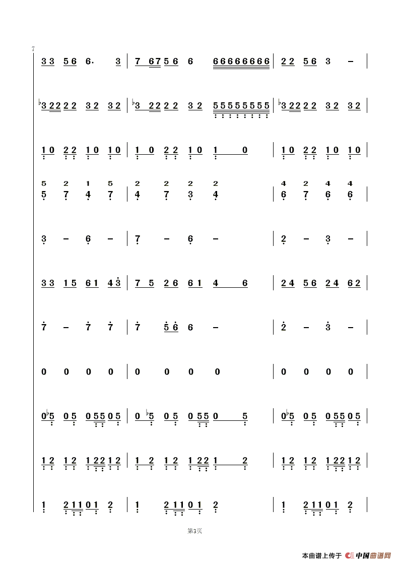 浪花上的故乡(心悦时光)(1)_原文件名:zuoquPIC 2.gif