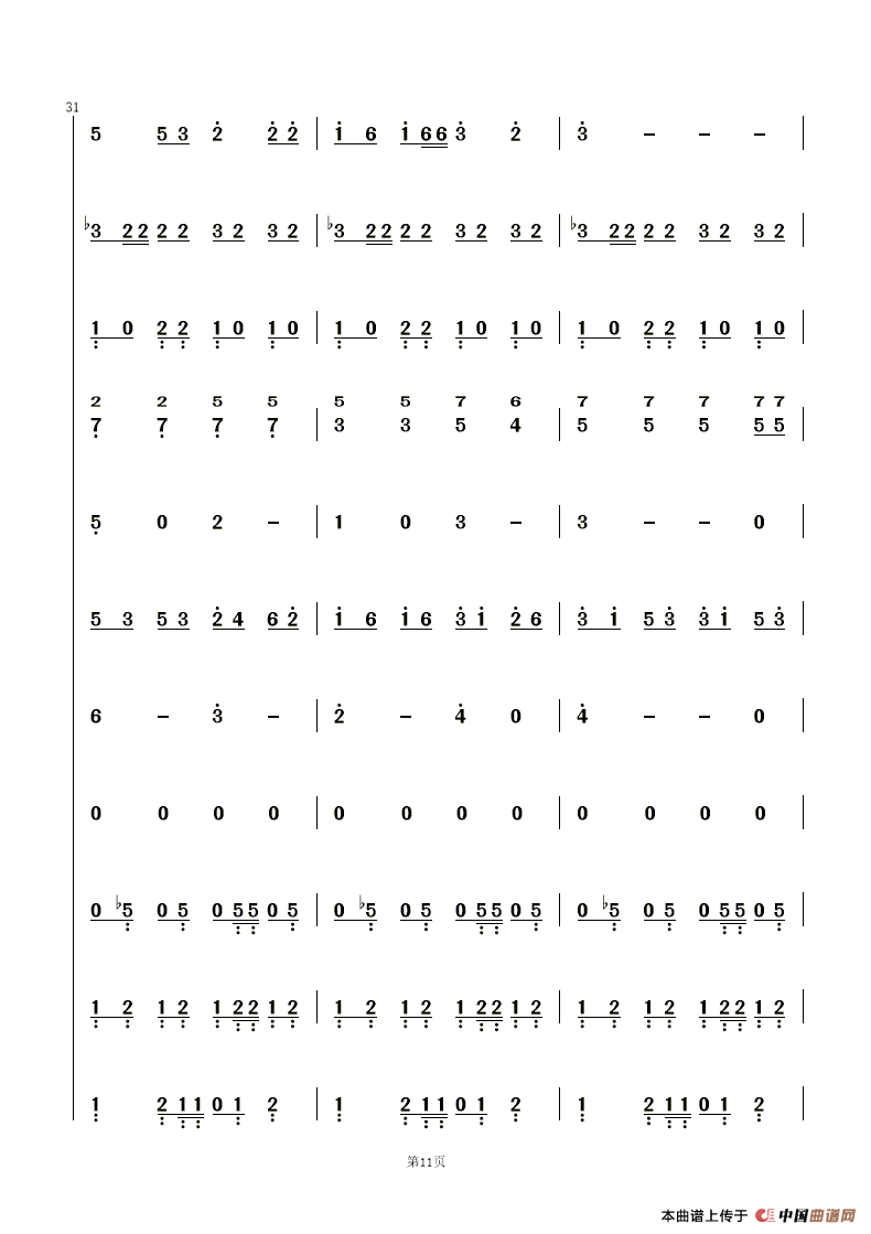 浪花上的故乡(心悦时光)(1)_原文件名:zuoquPIC 10.gif