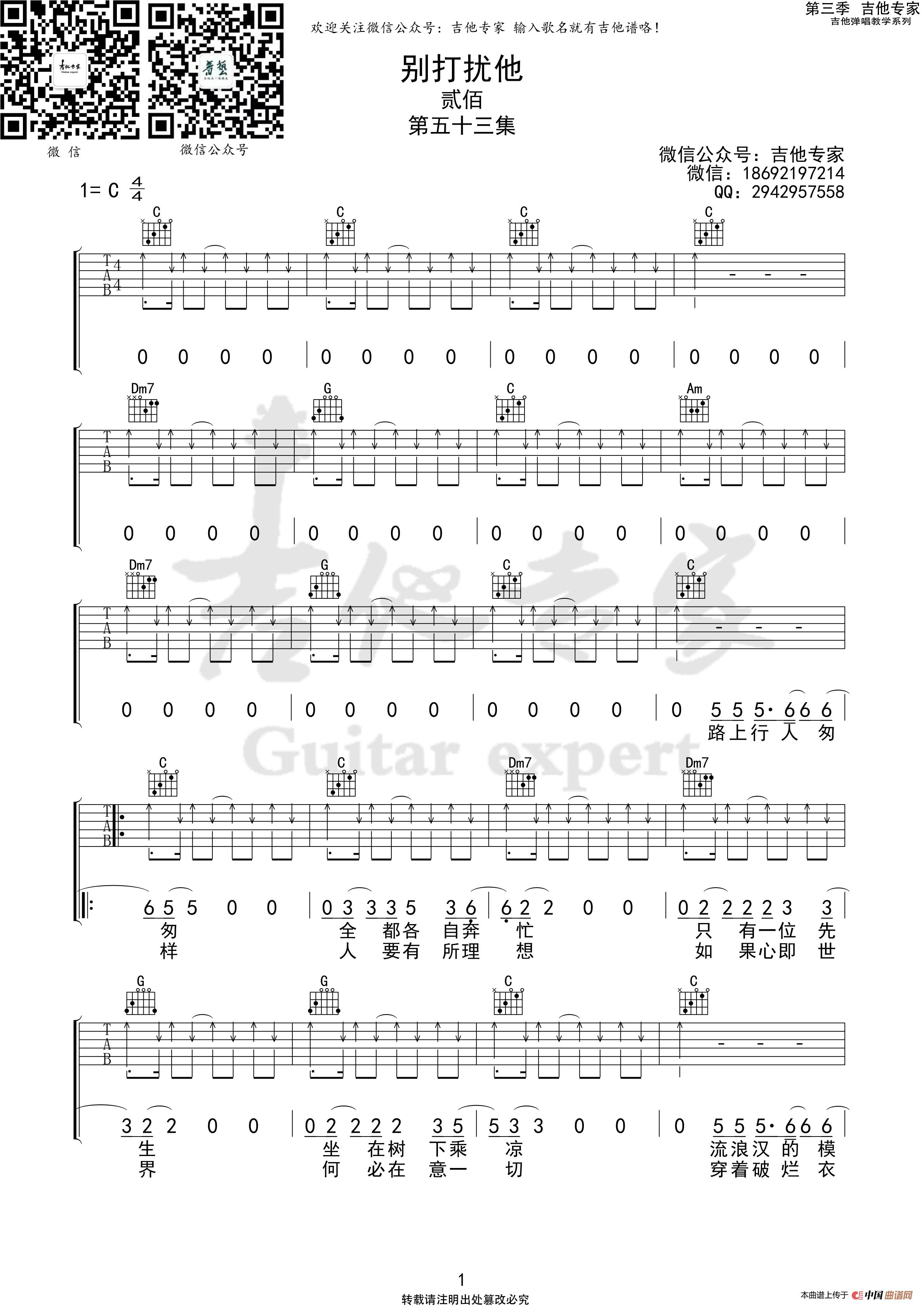 别打扰他(1)_原文件名:别打扰他1 第三季第五十三集.jpg