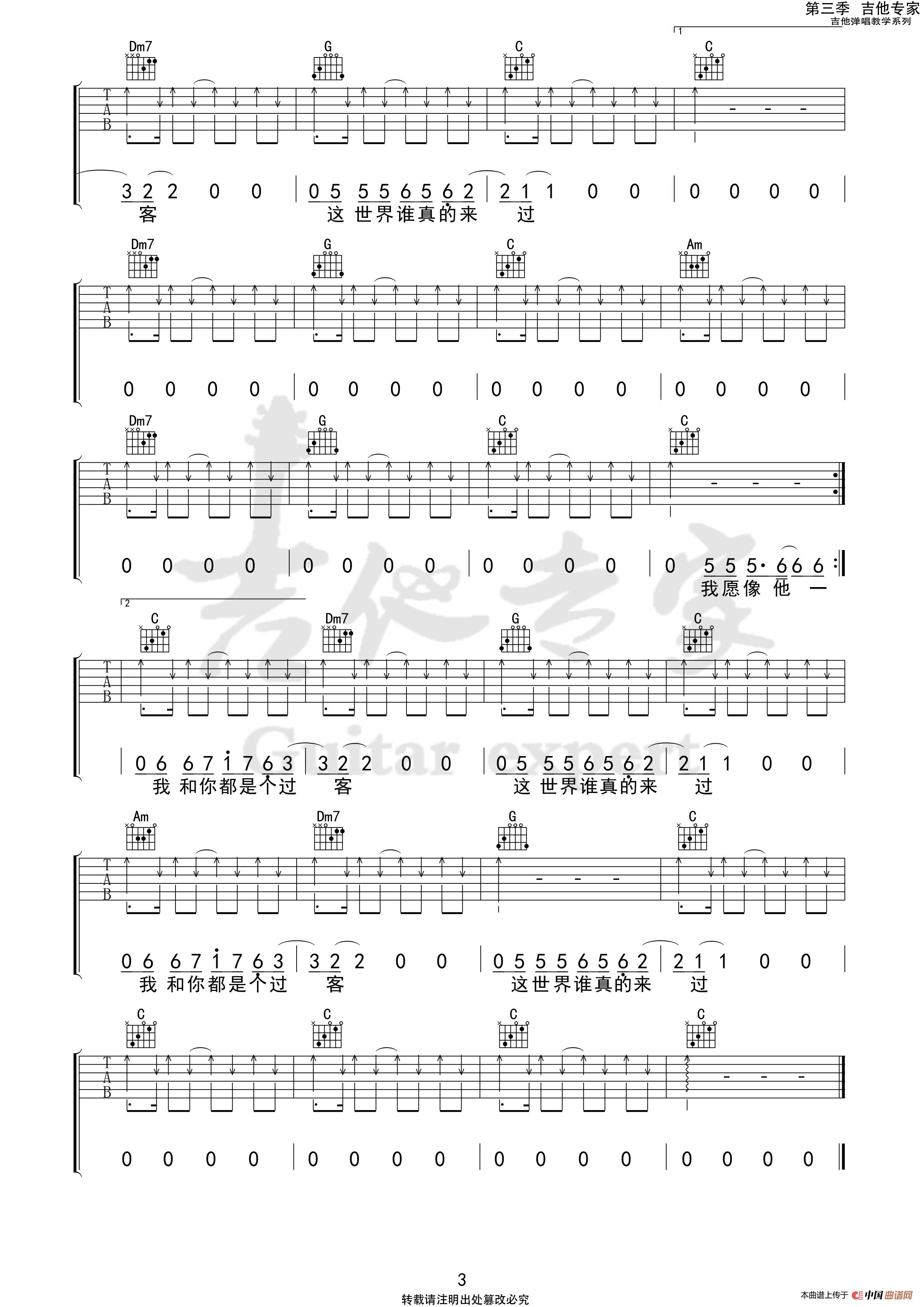 别打扰他(1)_原文件名:别打扰他3 第三季第五十三集.jpg