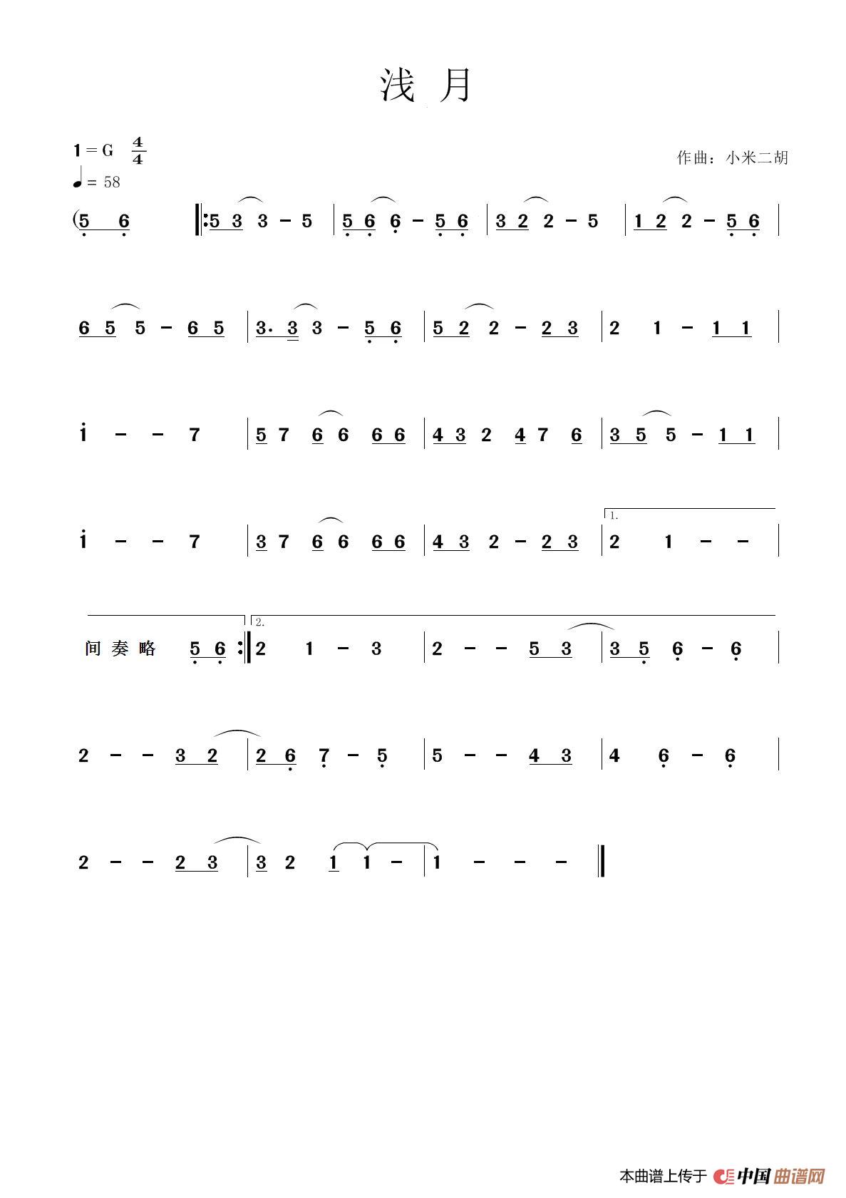 浅月曲谱(1)_原文件名:浅月曲谱.jpg