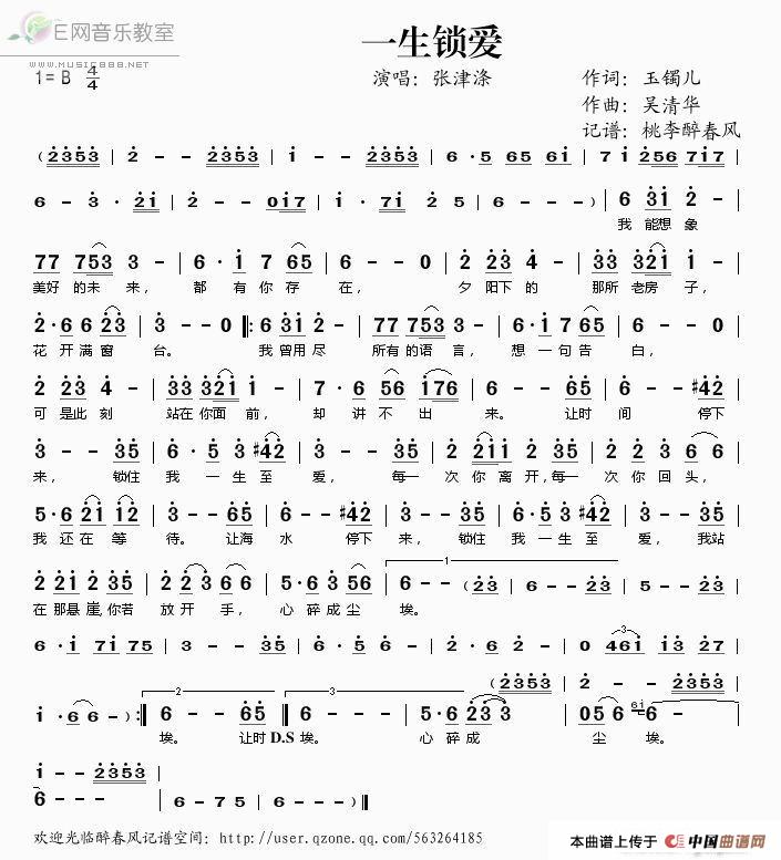 一生锁爱(1)_原文件名:一生锁爱.jpg