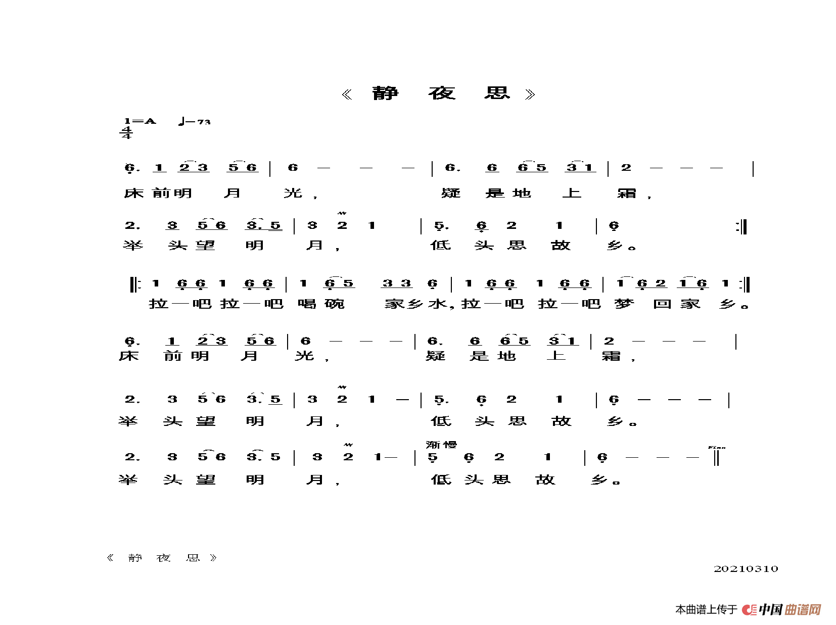 静夜思(1)_原文件名:静 夜 思2.gif