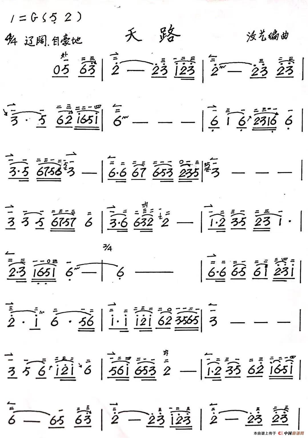 天路(二胡)(1)_原文件名:2d0402bd4378fd7b7b1894e9301e97f.jpg