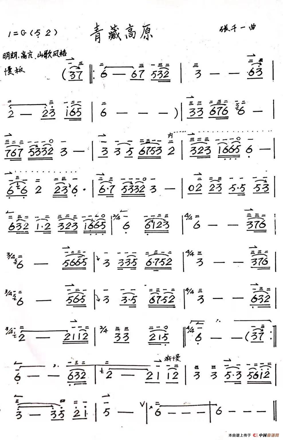 青藏高原(二胡)(1)_原文件名:59d875f37cf1a2142068c5b1e8631e7.jpg