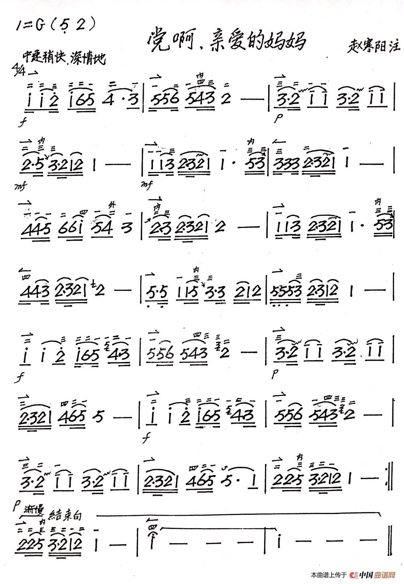 党啊 亲爱的妈妈(二胡)(1)_原文件名:a375d876bc0153b53120b1fbb4a5b9b.jpg