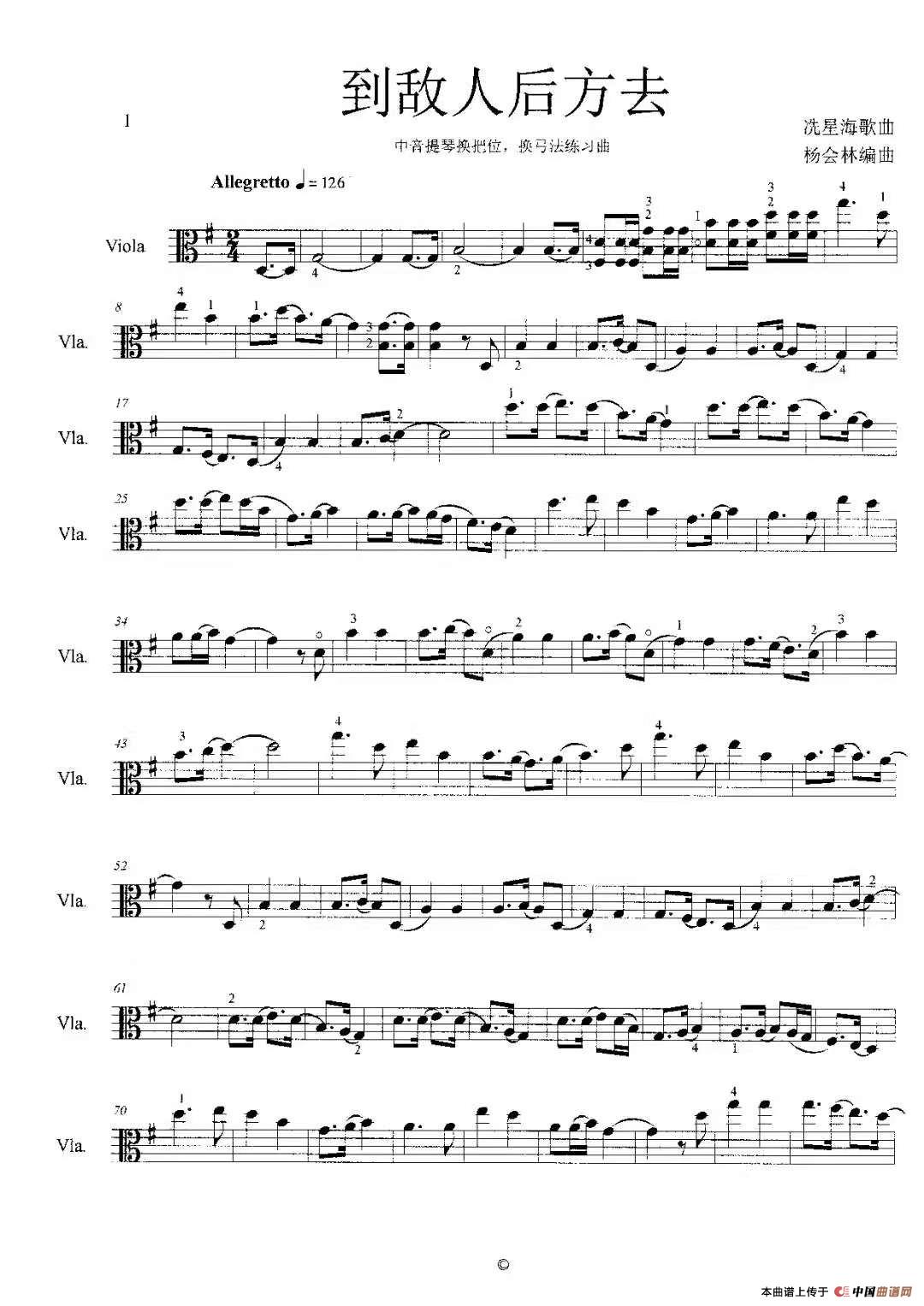 到敌人后方去(中音提琴换把位换弓法练习曲)(1)_原文件名:到敌人后方去中音提琴谱.musx1.jpg