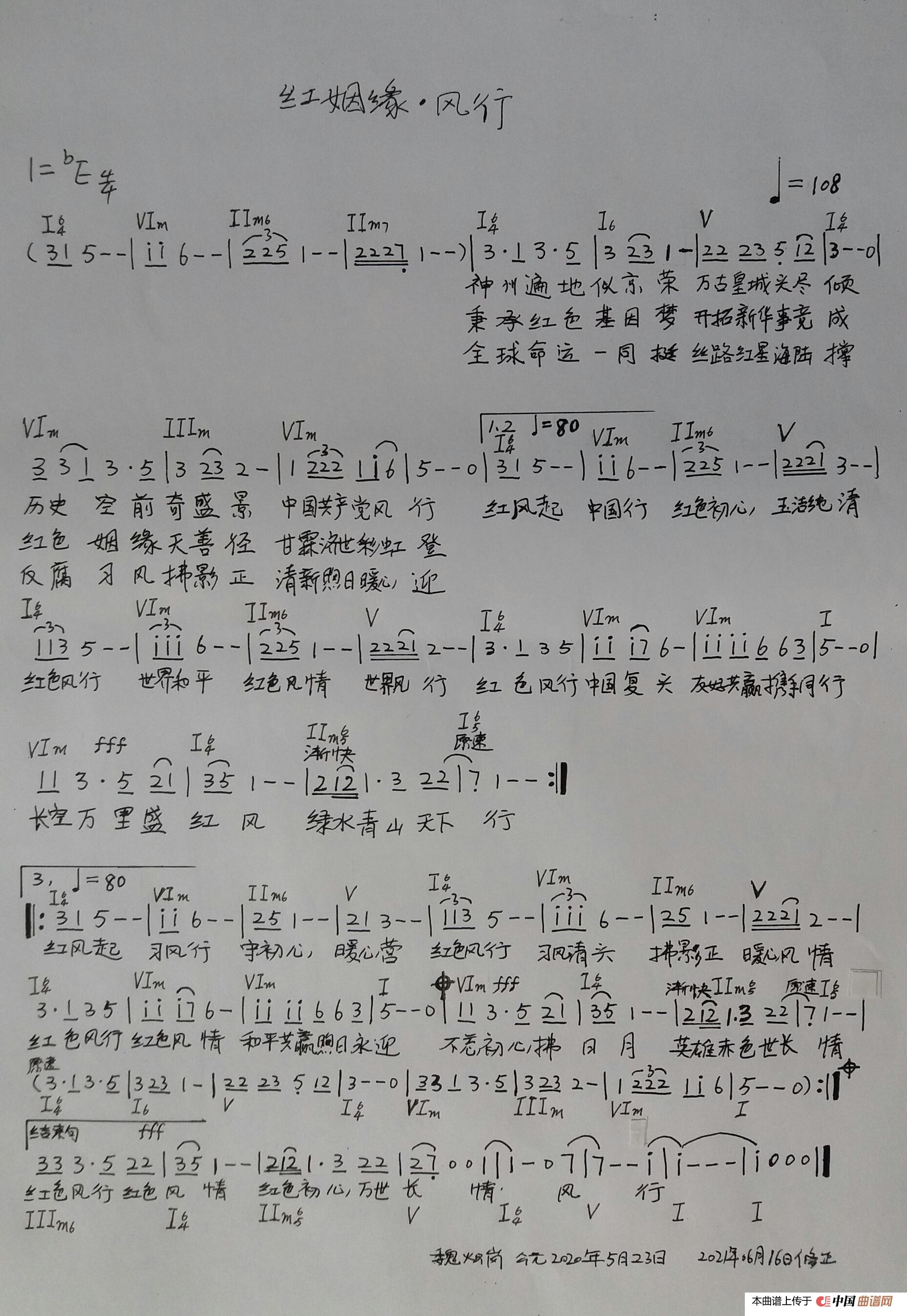 恩彩的房间- 插曲-钢琴谱-最全钢琴谱