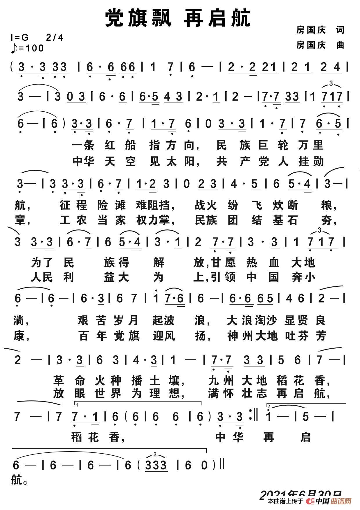 党旗飘 再启航(1)_原文件名:91445686482020152.jpg