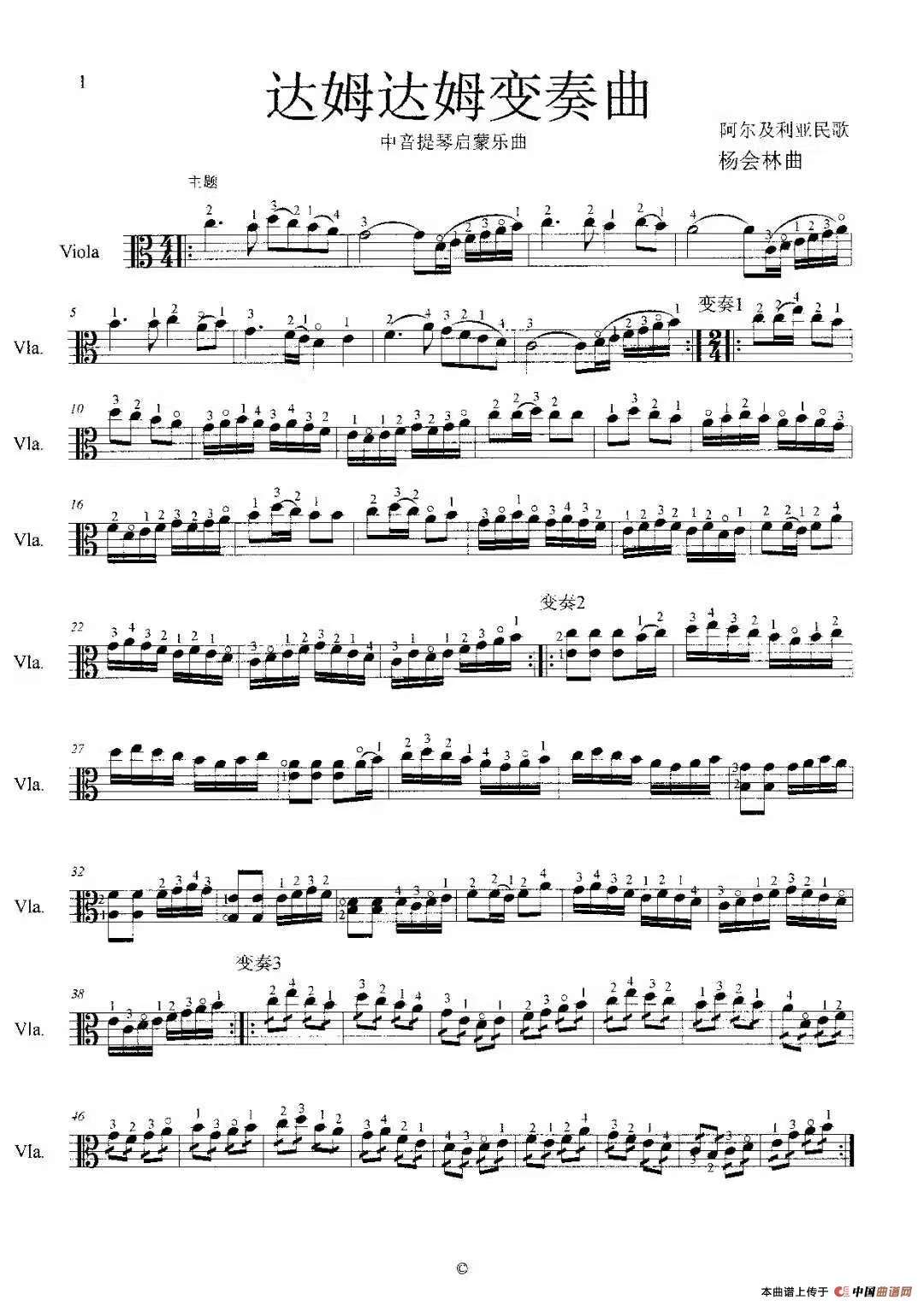 达姆达姆变奏曲(中音提琴启蒙乐曲)(1)_原文件名:达姆,达姆!中音提琴曲.musx1.jpg