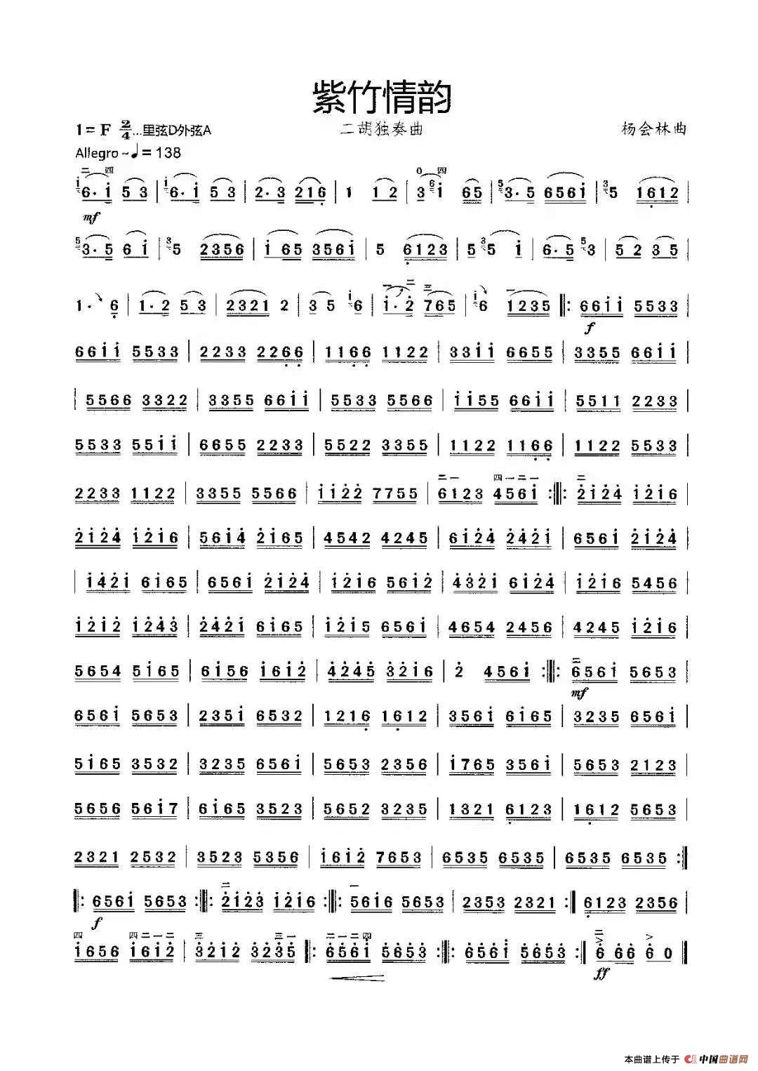 紫竹情韵(二胡独奏曲)(1)_原文件名:紫竹调.情韵jpwabc二胡独奏曲.jpwabc1.jpg