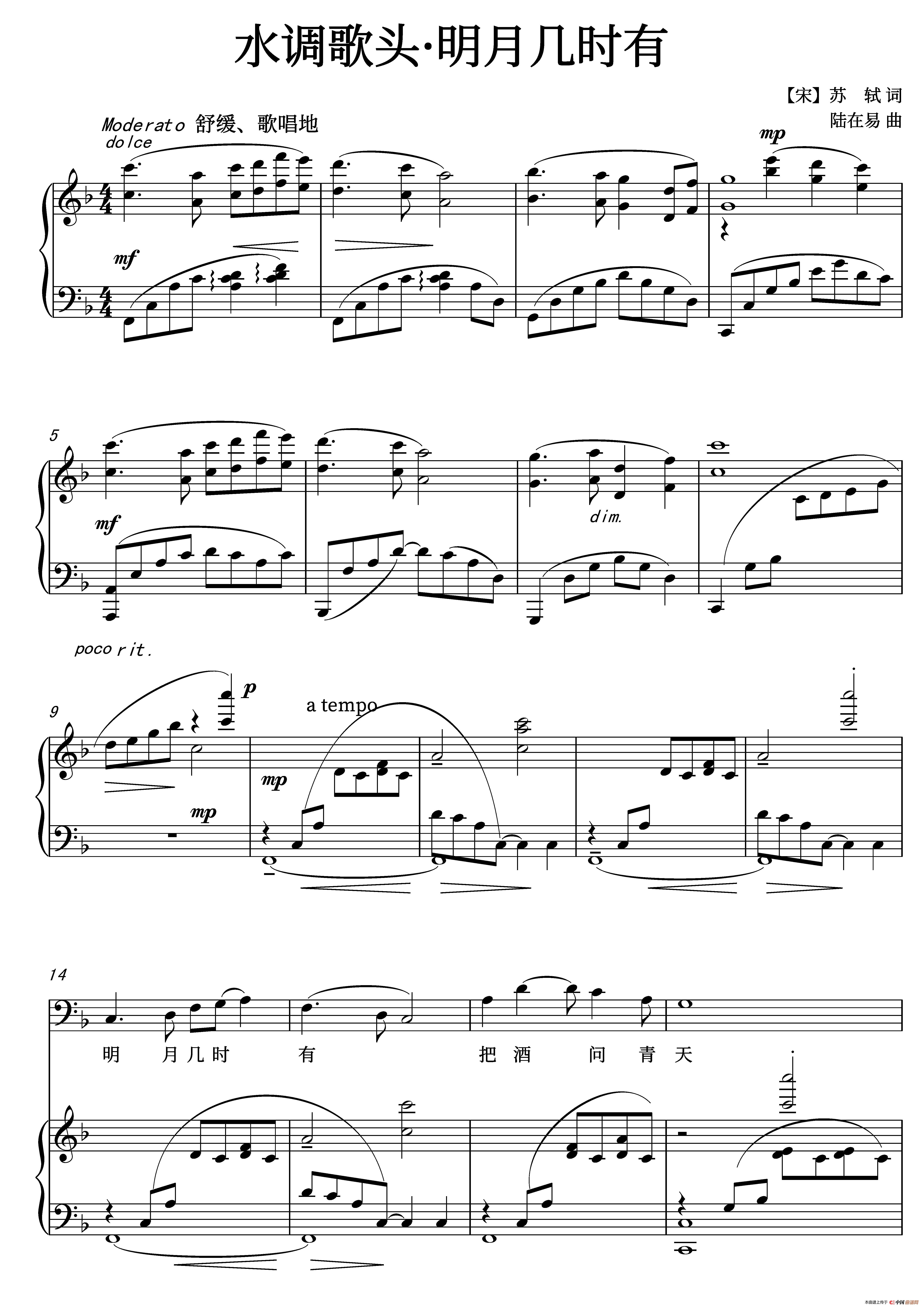 水调歌头·明月几时有 正谱（原F调）
